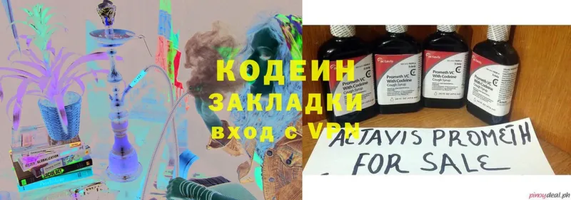 Кодеиновый сироп Lean напиток Lean (лин)  закладка  Собинка 