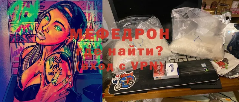 Мефедрон mephedrone  купить наркотики цена  Собинка 